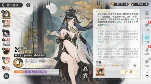 新手保姆级6套阵容搭配配图3