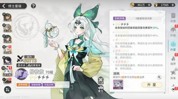 新手保姆级6套阵容搭配配图6