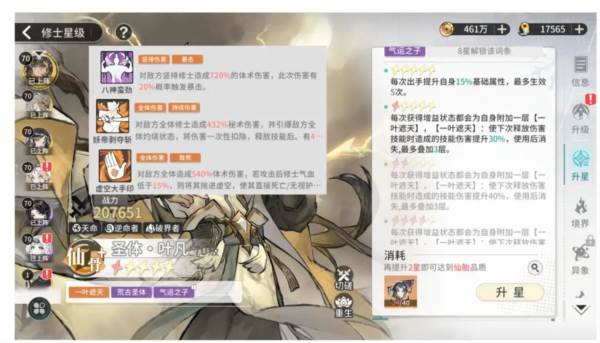 新手保姆级6套阵容搭配配图9