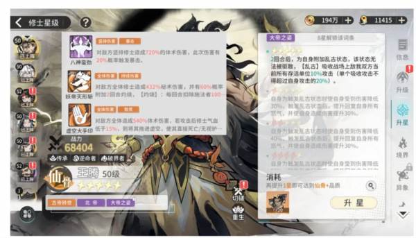 新手保姆级6套阵容搭配配图8