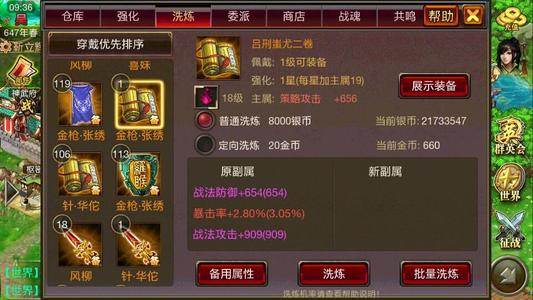 新手攻略配图3