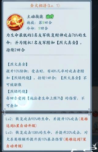 财神攻略配图2