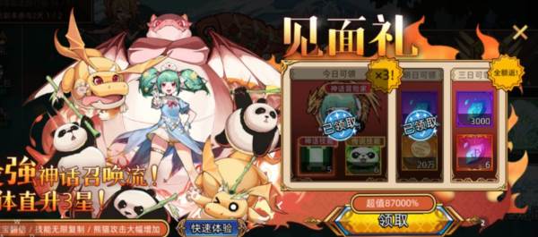 氪金攻略配图1