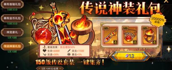氪金攻略配图5