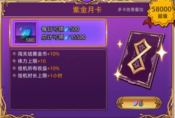 氪金攻略配图6