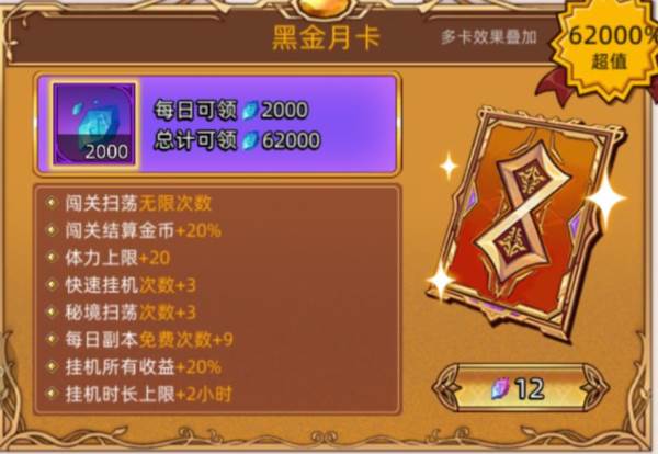 氪金攻略配图7