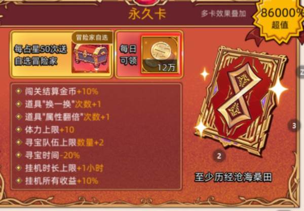 氪金攻略配图8