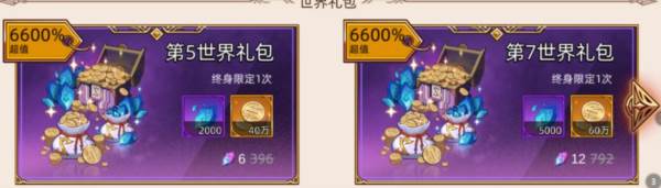 氪金攻略配图9