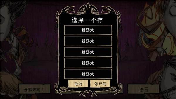 游戏特色配图1