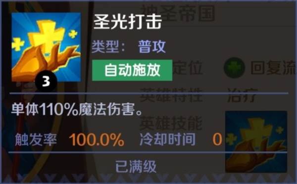治愈牧师珍妮介绍配图2