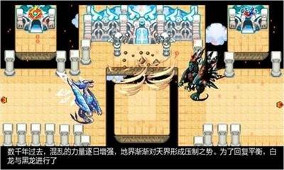 游戏特色配图1