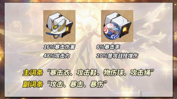 白厄攻略配图2