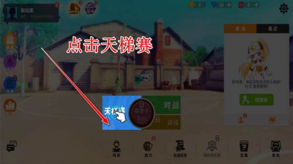 游戏攻略配图6