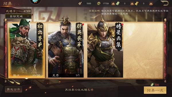 怎么玩配图4