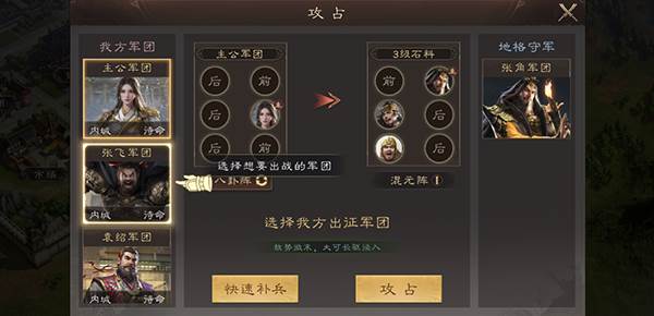 玩法攻略配图3