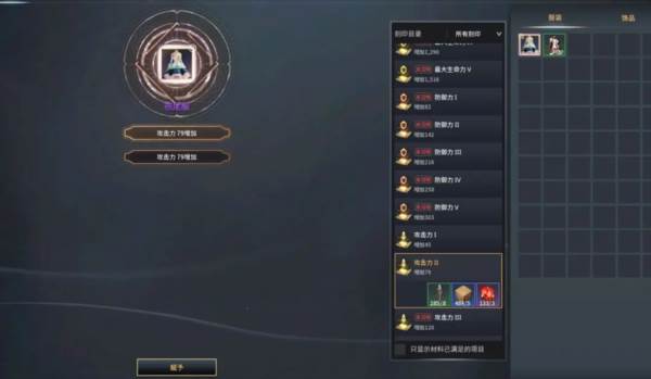 怎么玩配图6