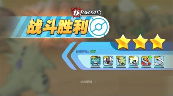 道馆攻略配图3