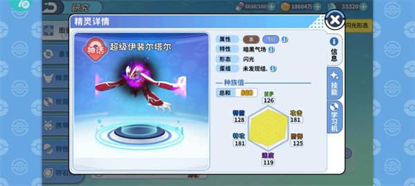 精灵介绍配图2