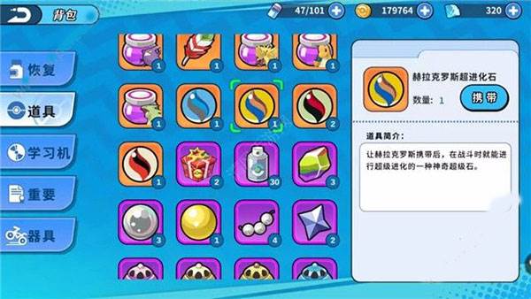 道馆mega配图1