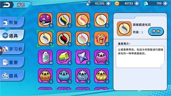 道馆mega配图3