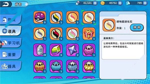 道馆mega配图5