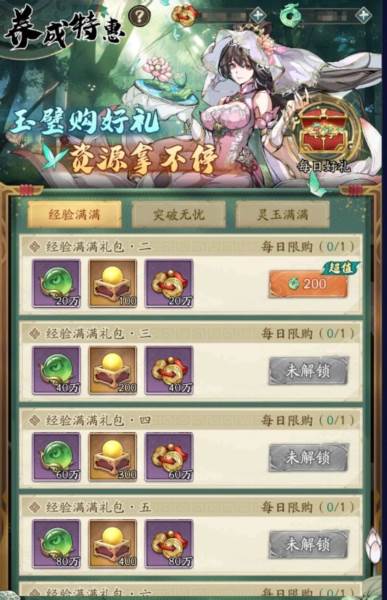 资源解读配图3