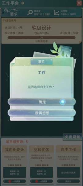 常见问题配图4