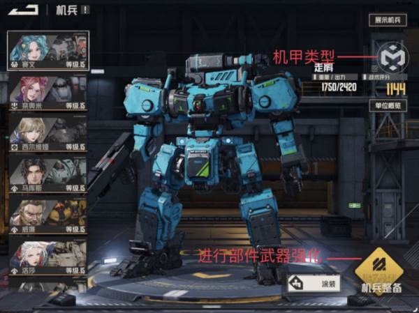 养成攻略配图2