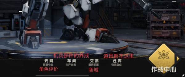 养成攻略配图4