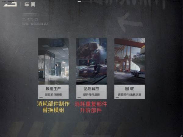 养成攻略配图5