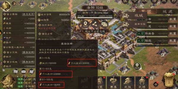 战功有什么用配图2
