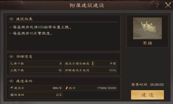战功有什么用配图8