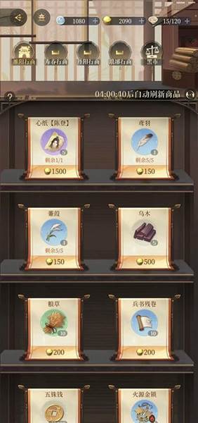 游戏心得配图2