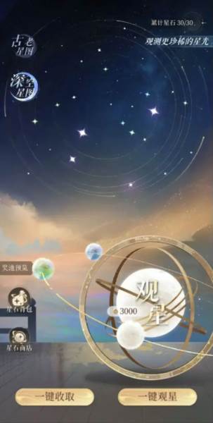游戏心得配图4