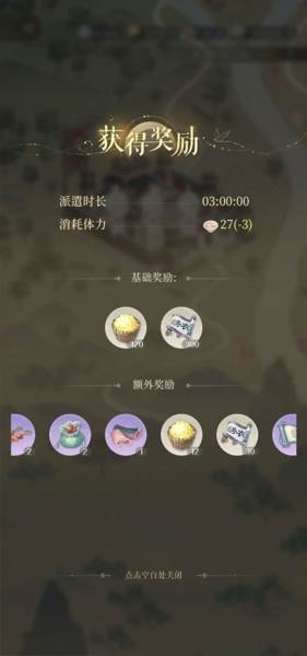 游戏心得配图7