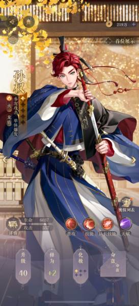 孙权攻略配图1