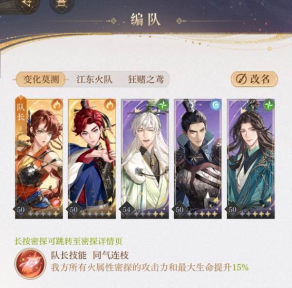 孙权攻略配图3