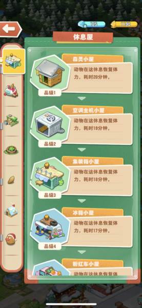 体力系统介绍配图4