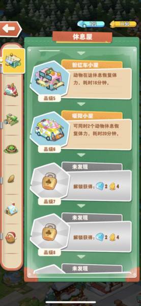 体力系统介绍配图5