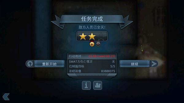 通关攻略配图4