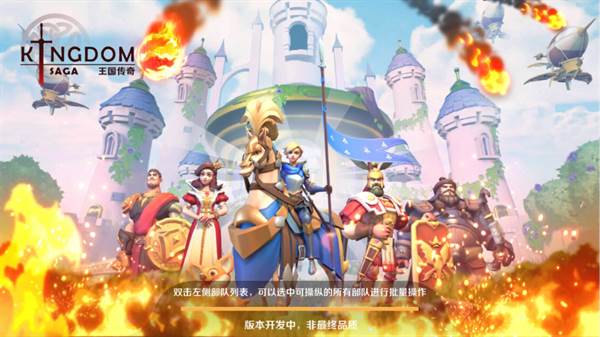 游戏说明配图1