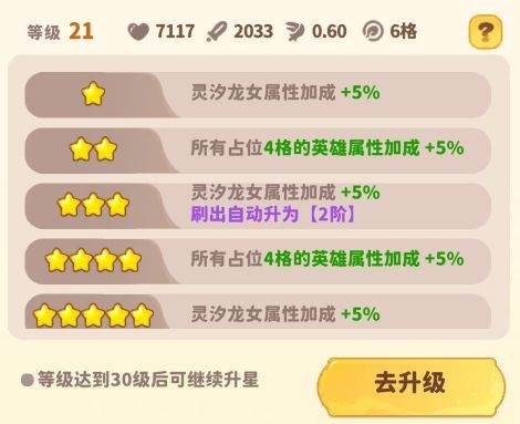 萌新上手攻略配图2