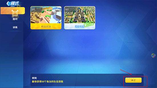 游戏攻略配图2