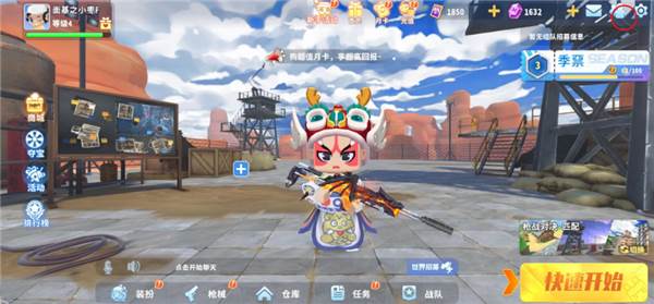组队方法配图1