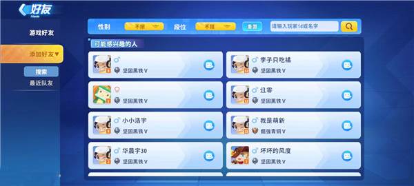 组队方法配图2