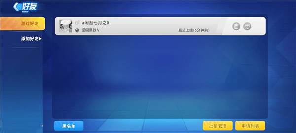 组队方法配图3