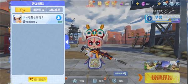 组队方法配图5