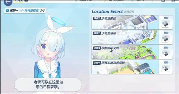 新手攻略配图3