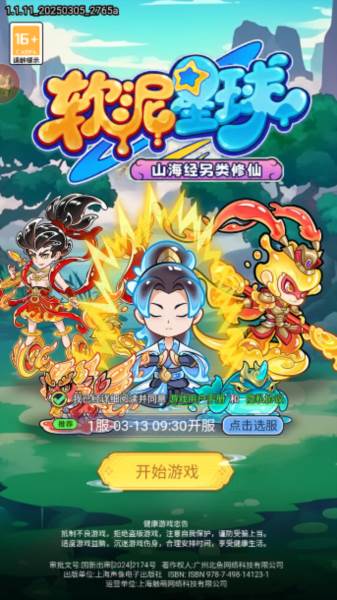 游戏玩法配图1