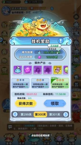 游戏玩法配图4